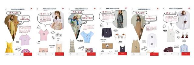 电商运营:如何设计一期高水准的专题导购