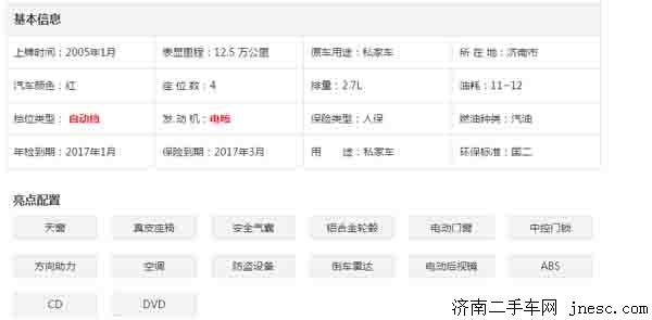 酷派04款fx2.7测评,2004款酷派进口fx2.7