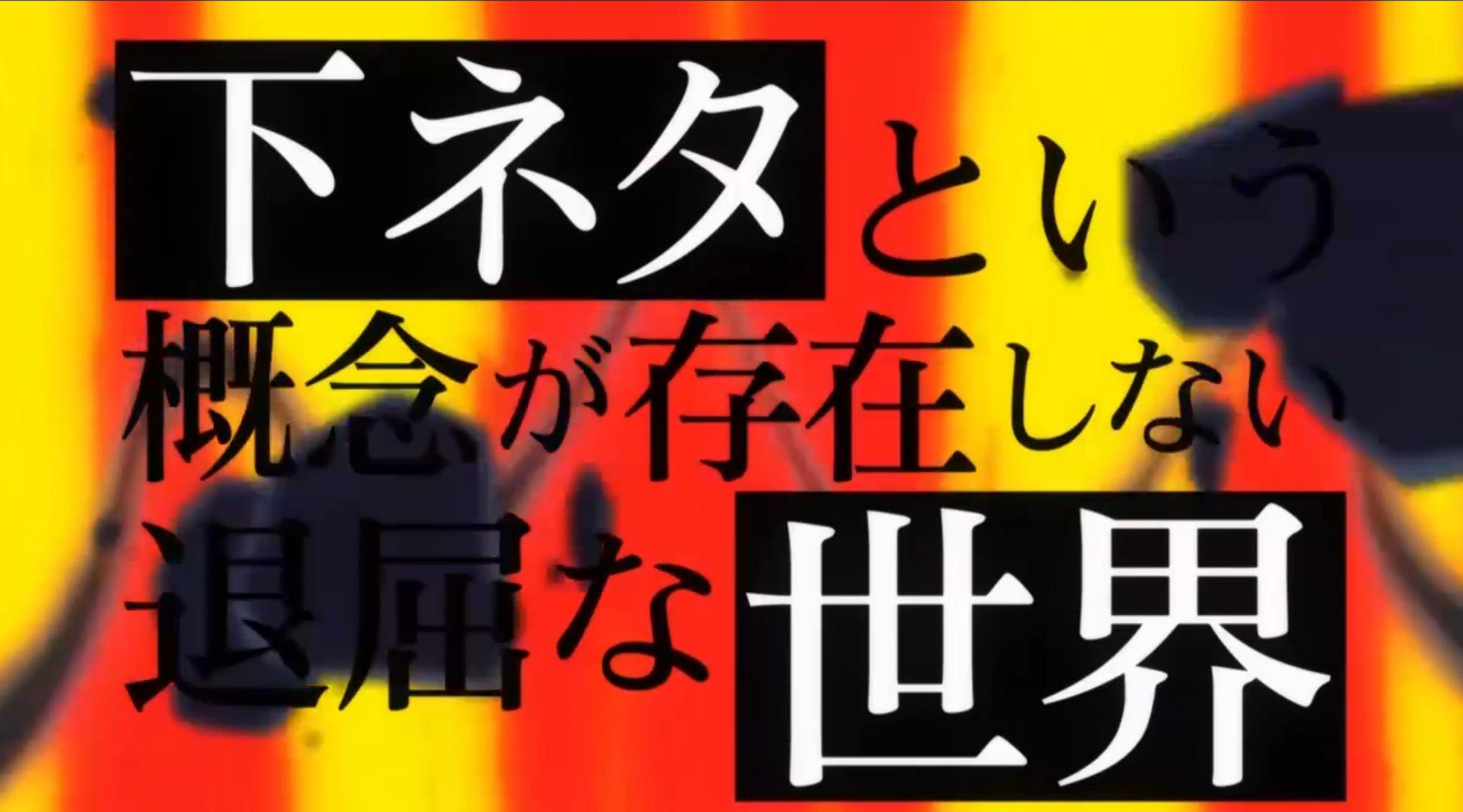 最新的好看的二次元番,二次元心目中的神番