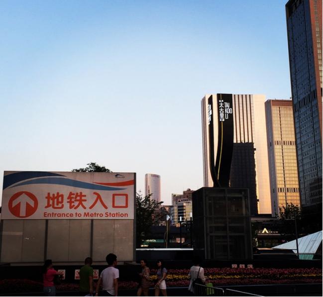 成都在全球的知名度和美誉度,成都网络论坛最新消息