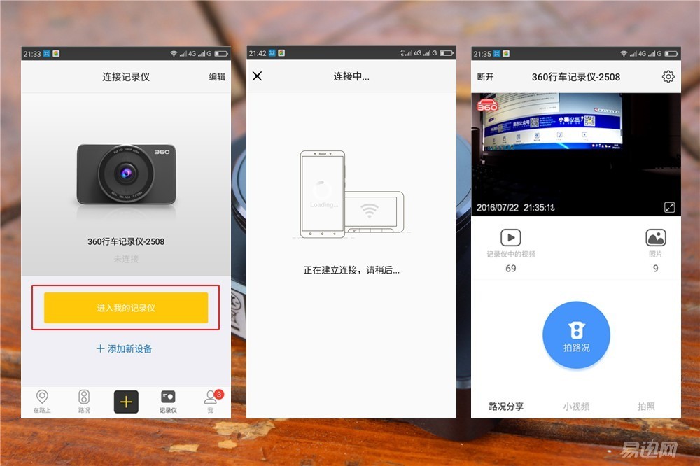 360行车记录仪真的很好用,360行车记录仪实用吗