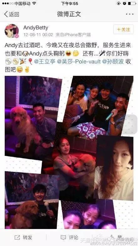 刘翔前妻吴莎,刘翔女友吴莎个人资料