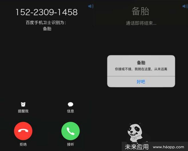 百度手机卫士出新招，买iphone7的福利要来了？