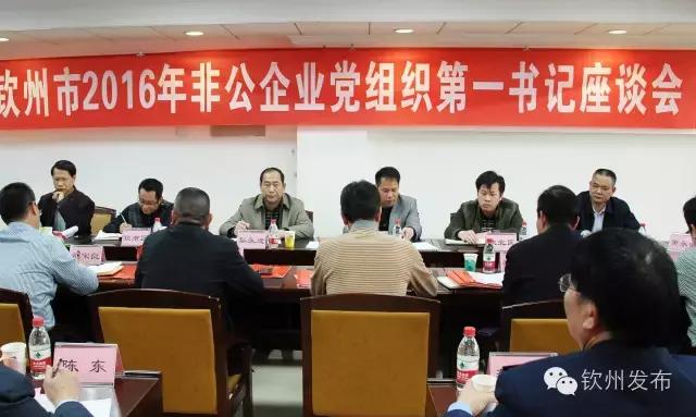 钦州市党代会报告,钦州市召开第六次党代会