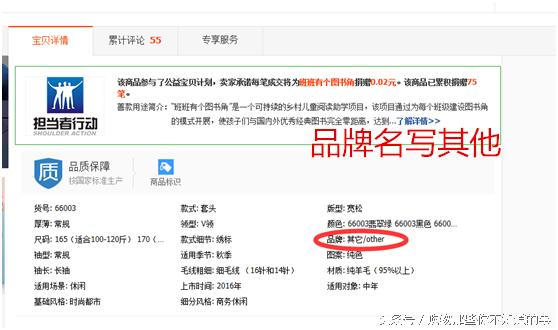淘宝购物怎么辨别正品,淘宝买正品退假货