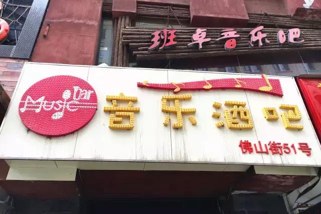 济南美食攻略--泥嚎！你被逮捕在佛山街美食犯罪现场！