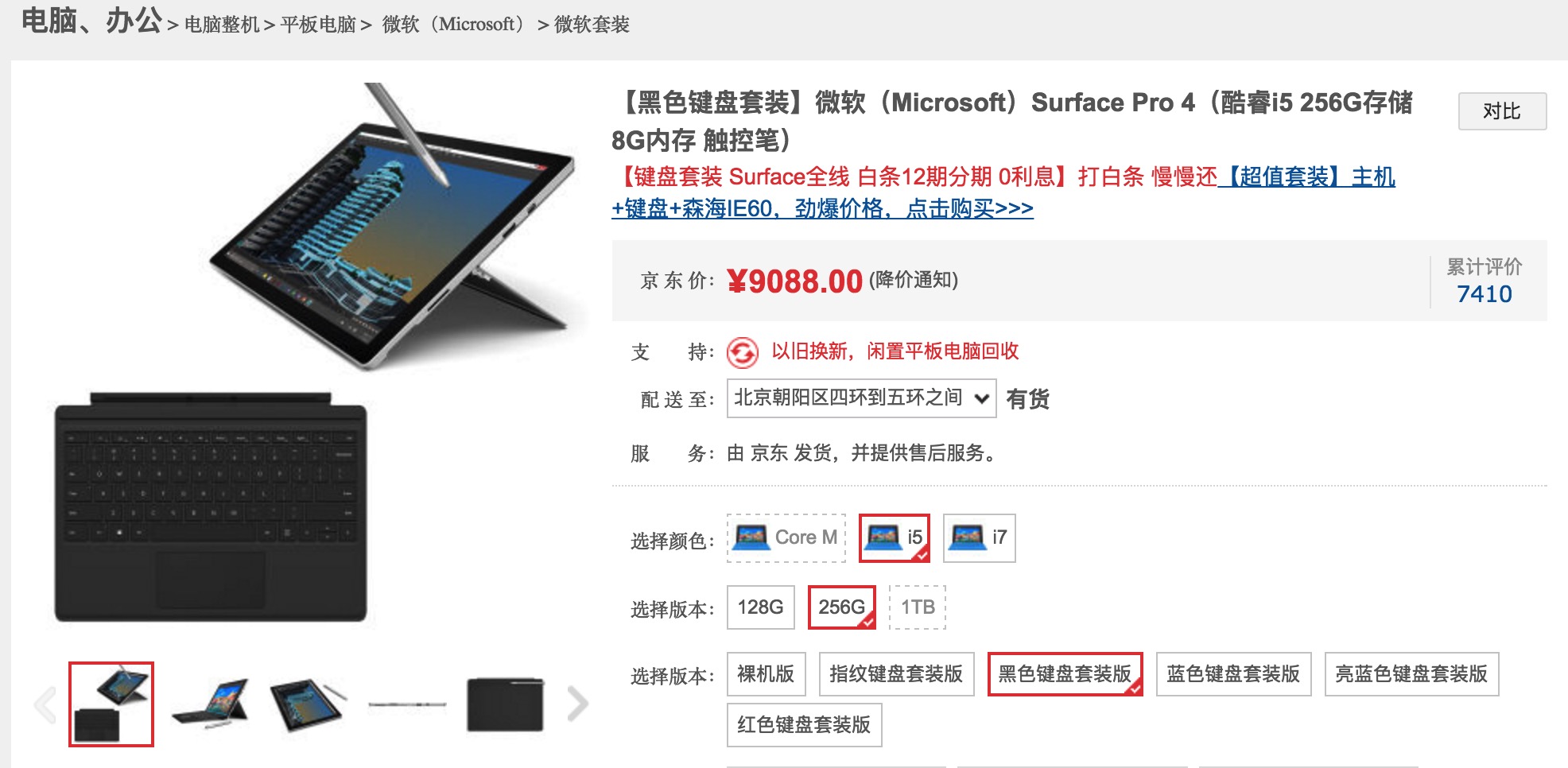 联想miix5什么时候上市,联想miix520对比surface