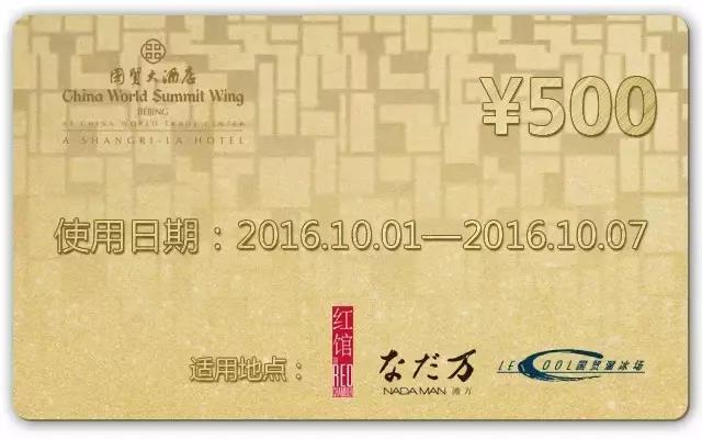 终于等到你，这个国庆我们一起约“惠”吧！