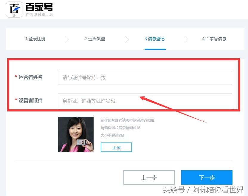 2016年最新百度百家百家号自媒体申请流程方法