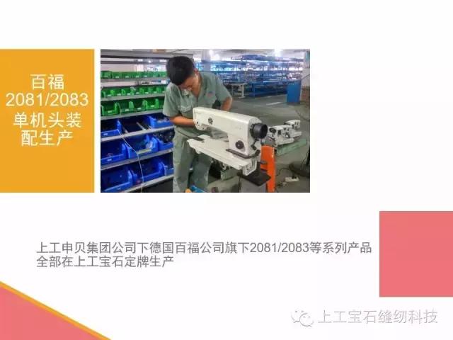 上工宝石缝纫机质量怎么样,浙江上工宝石缝纫机有限公司