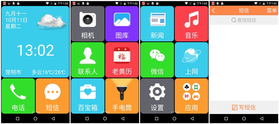 青橙t2volte,轻便的千元机