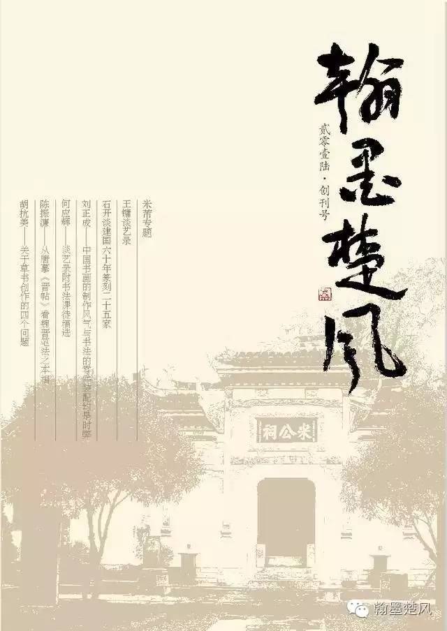 书画作品邀请函,邀请函书法