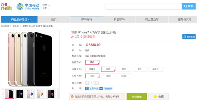 中国移动中国联通中国电信哪个好,移动联通苹果合约机值不值得购买