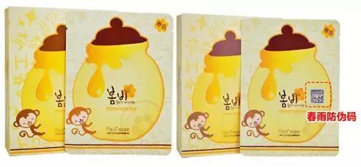 韩国春雨黑蜂胶面膜,韩国春雨面膜怎么样