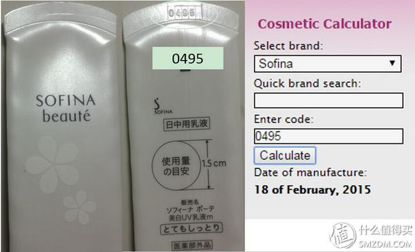 海淘正品化妆品,海淘化妆品查日期