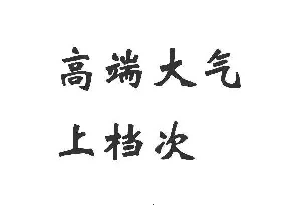 天天喝拉菲,一直喝不完拉菲