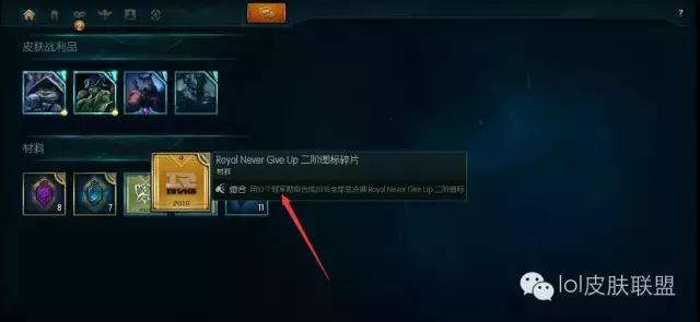 lol各种加成图标,lol如何升级战队图标