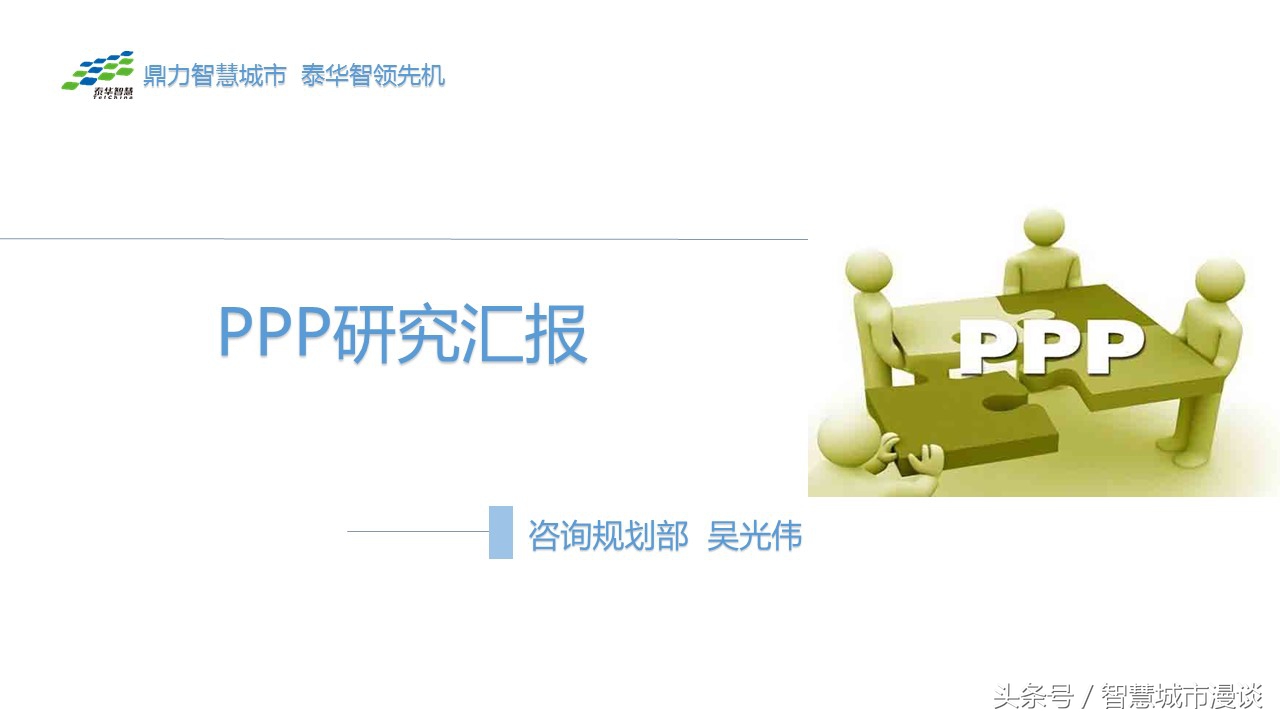 3p项目的运营模式,3p模式分析