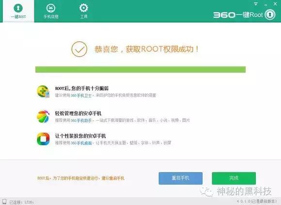 手机如何获得root权限视频教程,已经root怎么给mt管理器root权限