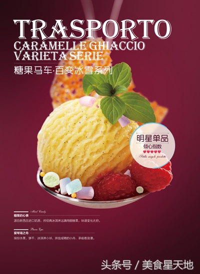 意大利皇家手工冰淇淋,意式芝士冰淇淋