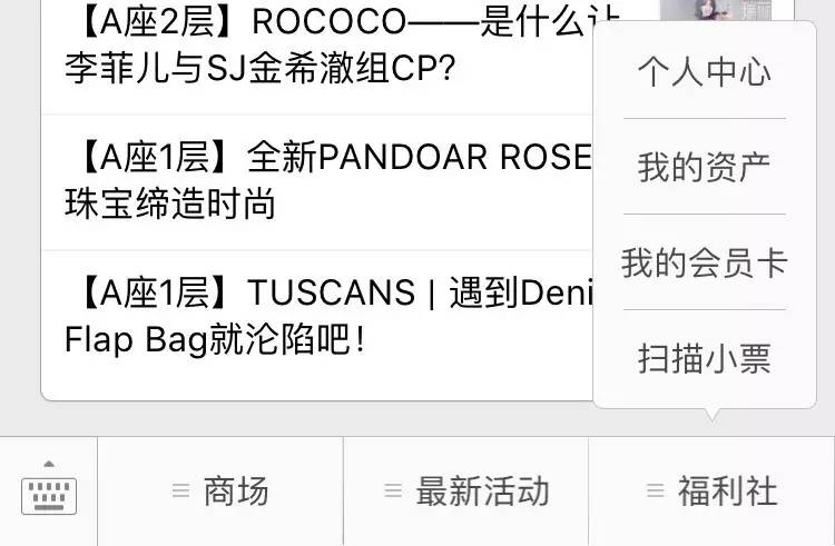 去年做的上海18家商场微信号运营分析，看看现在有什么变化
