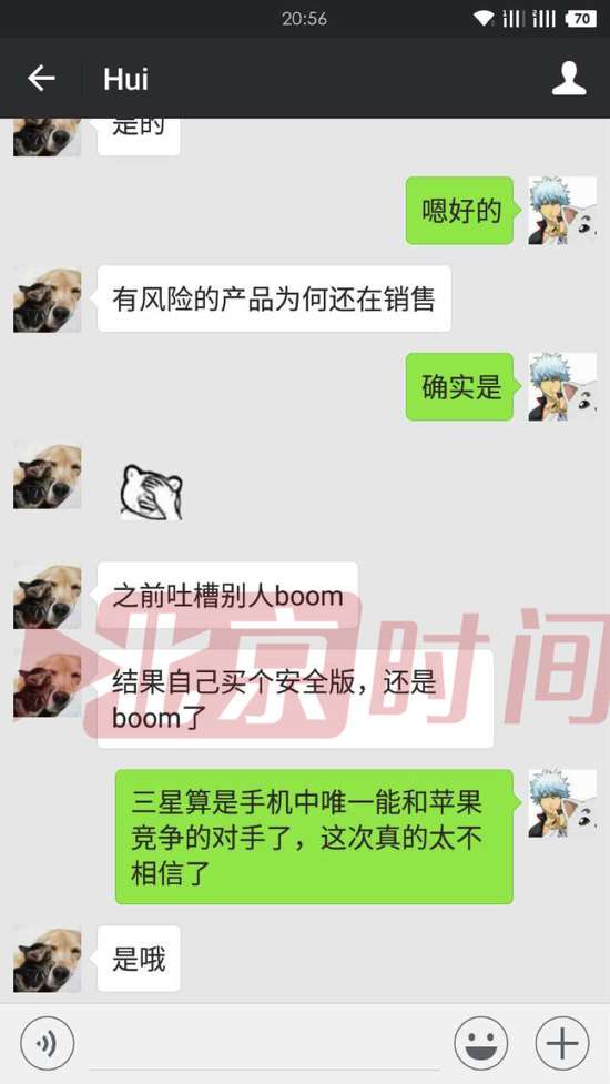 三星note7爆炸事故,三星note7爆炸事故真相