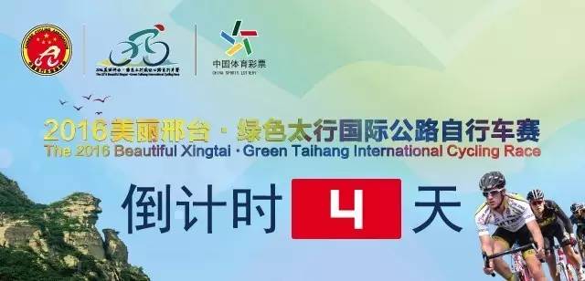 体育赛况直播,自行车赛邢台直播