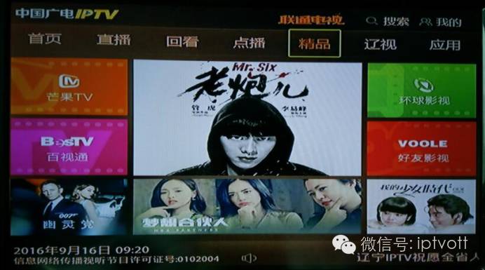 辽宁电脑看iptv的方法,cctv观察沈阳