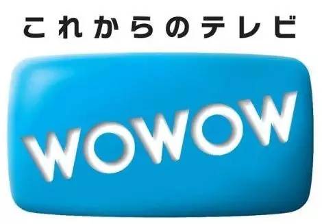 除了《贤者之爱》,你还应该知道wowow的这些神剧