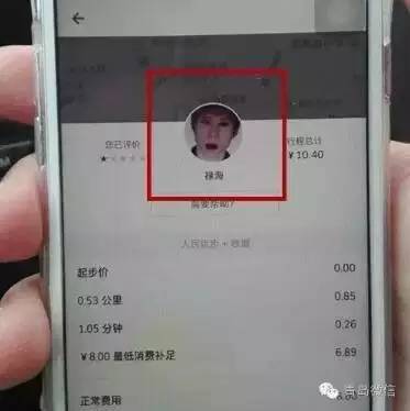 新闻FAN|多地出现优步幽灵车,司机接单后迅速结束行程,直接扣款
