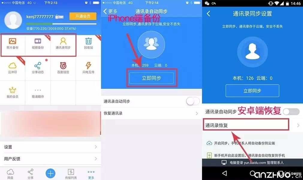小安教程,iphone13怎么导旧手机数据
