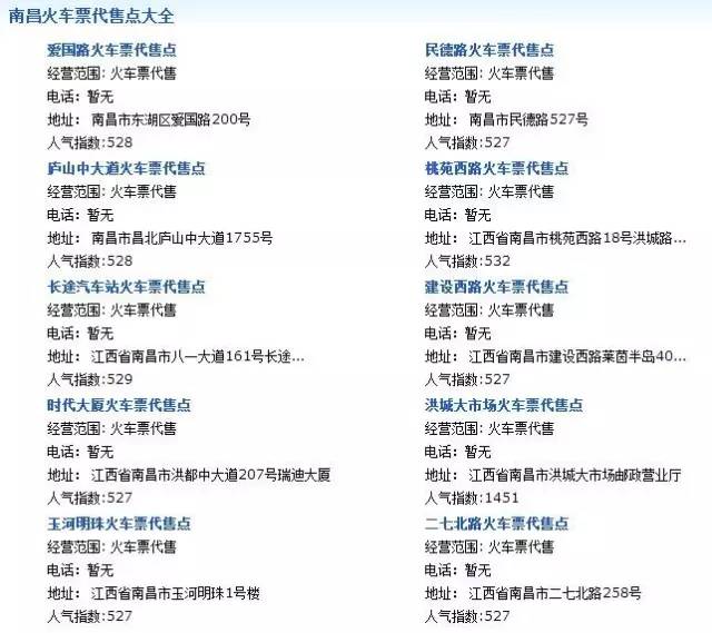 国庆将至，小编喊您快去取票！