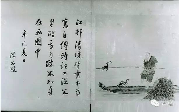 谈《种芹人曹霑画册》真赝