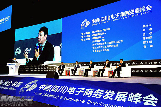 电商创新高峰论坛,电子商务新零售发展论坛