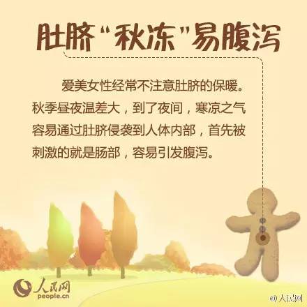 健康霜降,健康立冬