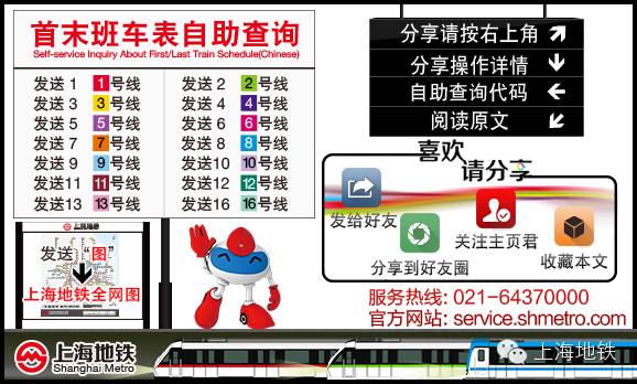 乡愁是乘了一年的地铁，该回家了2016春运行攻略