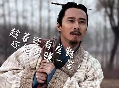 大话年俗：丙申太岁管仲将军