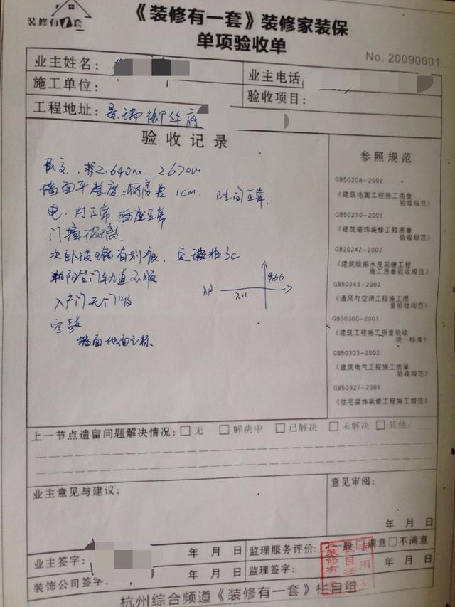 监理到现场检查,监理到施工现场检查什么工作