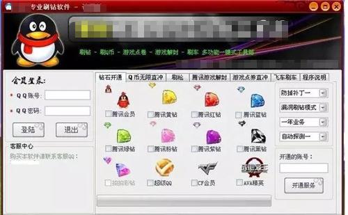 qq号被盗用的几种情况,qq号被盗会有哪些特征