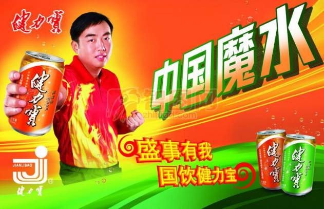 拿什麽拯救你，word健力宝！