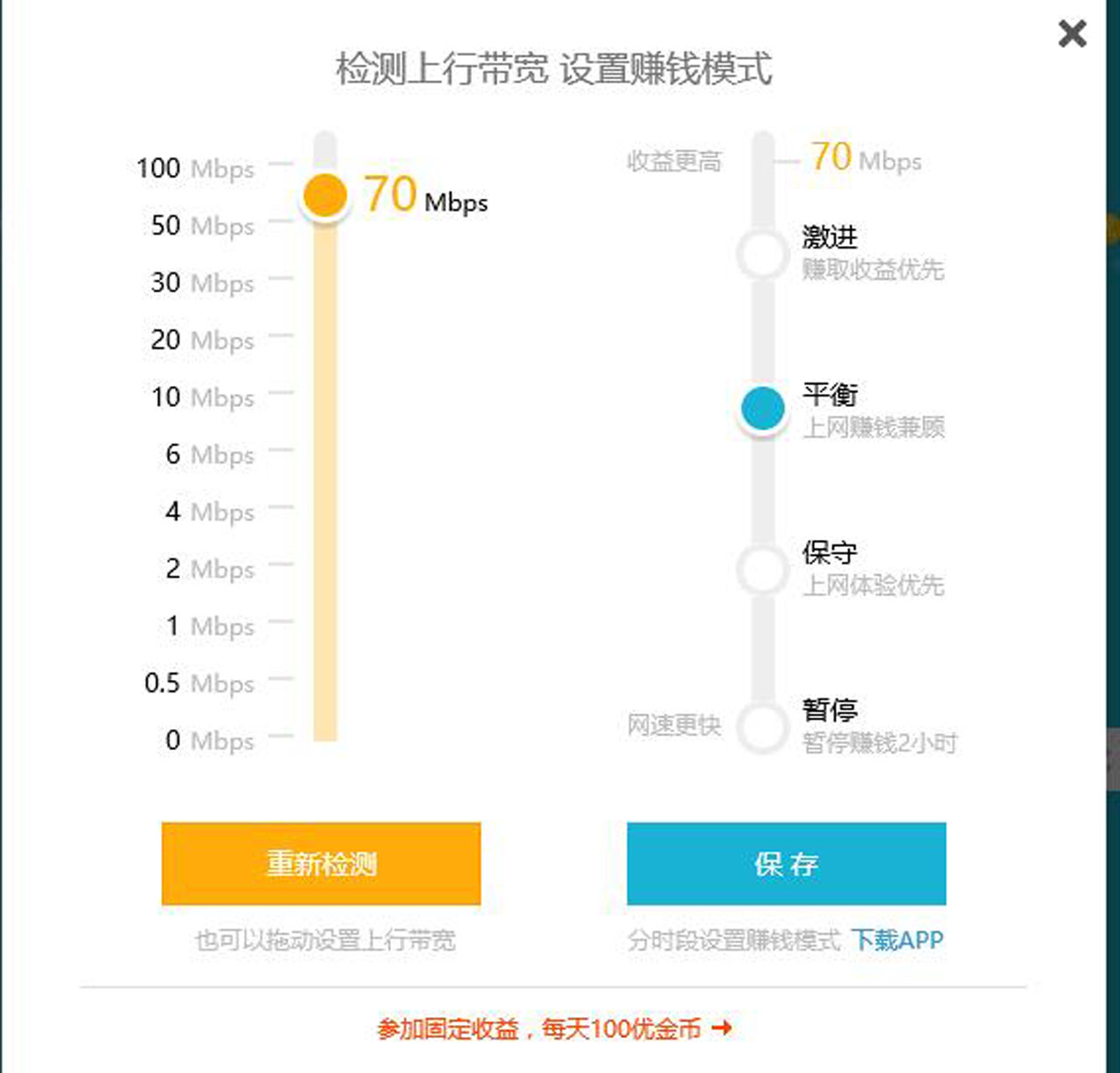 路由器也可以赚钱,路由赚钱宝