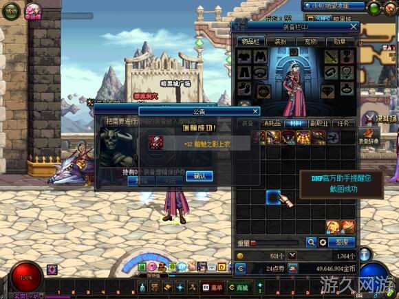 dnf主播有偿毁号,dnf主播故意毁坏玩家账号