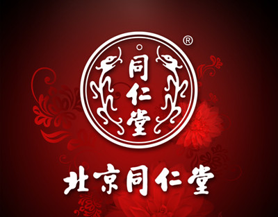 百年老字号药房有哪些,百年老店同仁堂