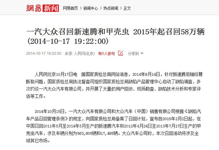 断轴也阻挡不了销量,为什么断轴频发却销量猛增