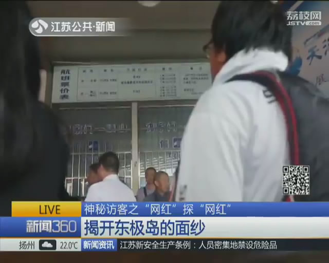 东极岛探索屏障,东极岛危险吗