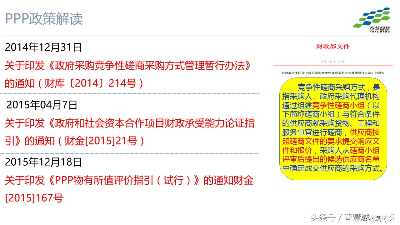 3p项目的运营模式,3p模式分析