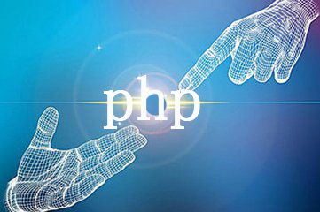 php编程需要注意的问题,对php语言的理解