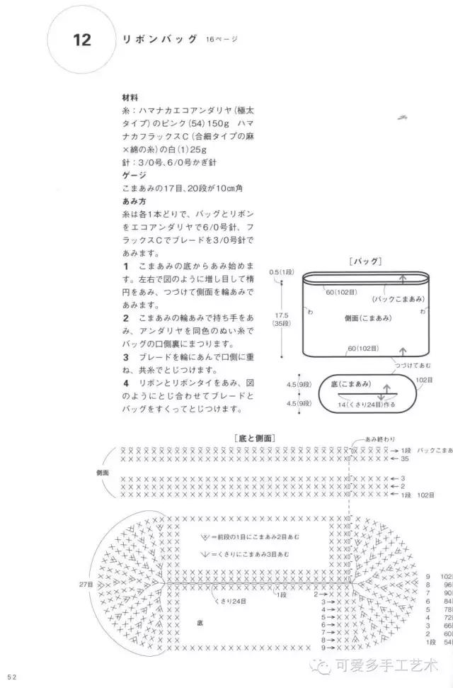 蛋糕草莓包包钩针编织图解,单肩斜挎钩针包包图解大全