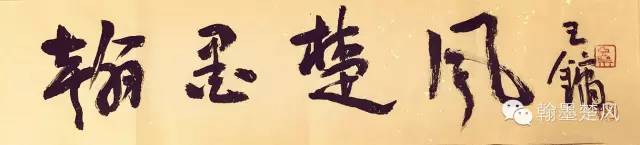 书画作品邀请函,邀请函书法