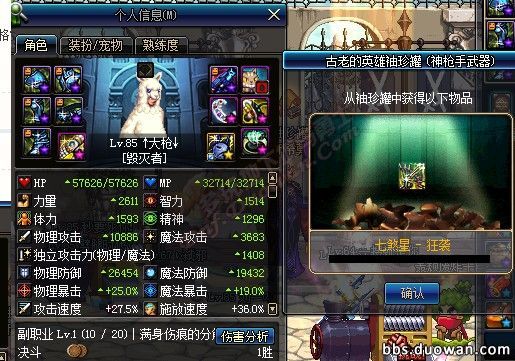 dnf十大史诗罐子,dnf100级回归史诗罐子